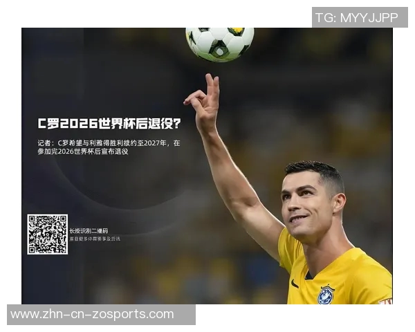 C罗深度专访揭秘历史地位与退役思考畅谈世界杯梦想与未来规划 C罗深度专访揭秘历史地位与退役思考畅谈世界杯梦想与未来规划